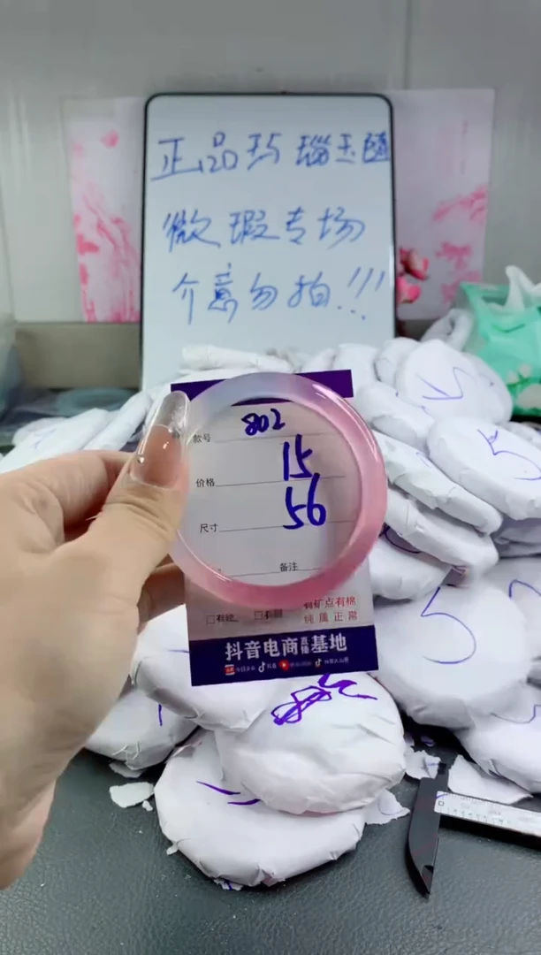 玛瑙/玉髓手镯未镶嵌802