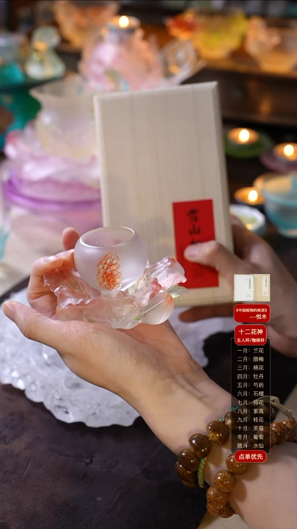 手工艺品琉璃石榴1杯1托+雪山松针1盒