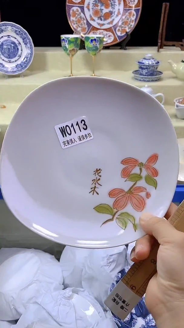 件大***皮瓷片【默认微瑕】--