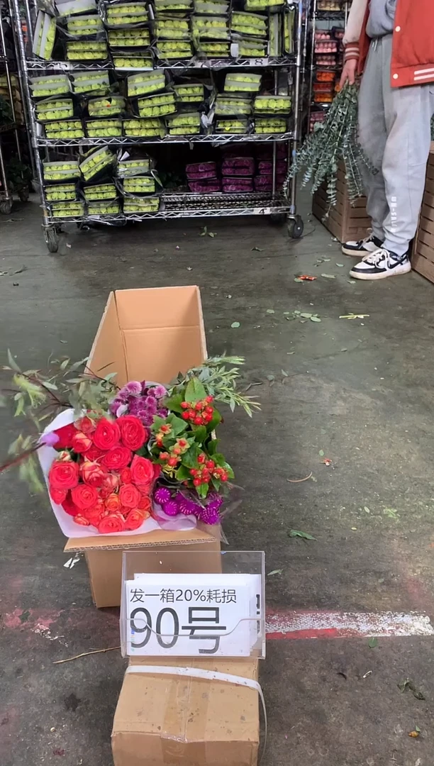 90号♥中通含20%耗损发一箱鲜花