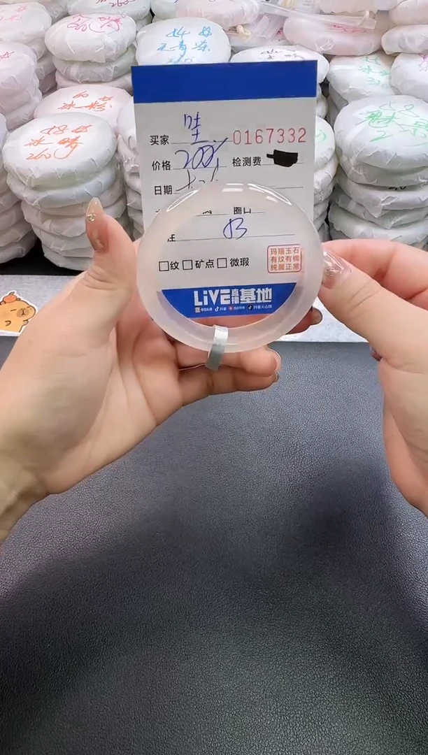 手镯玛瑙/玉髓未镶嵌哇****)7332