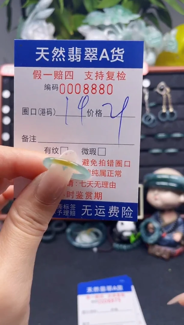 未镶嵌戒指翡翠16*8880