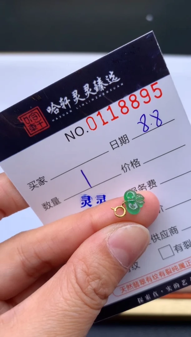 翡翠未镶嵌吊坠(不含链)哈轩  挂件1