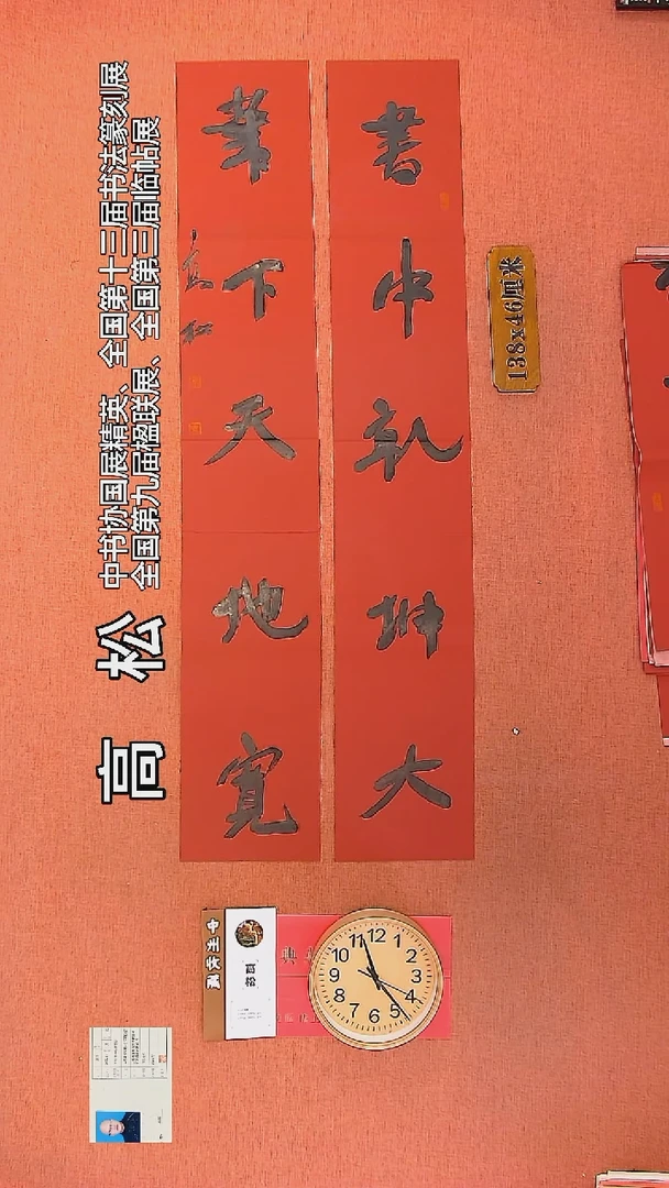 【闪购商品】书法110         高松书法作品