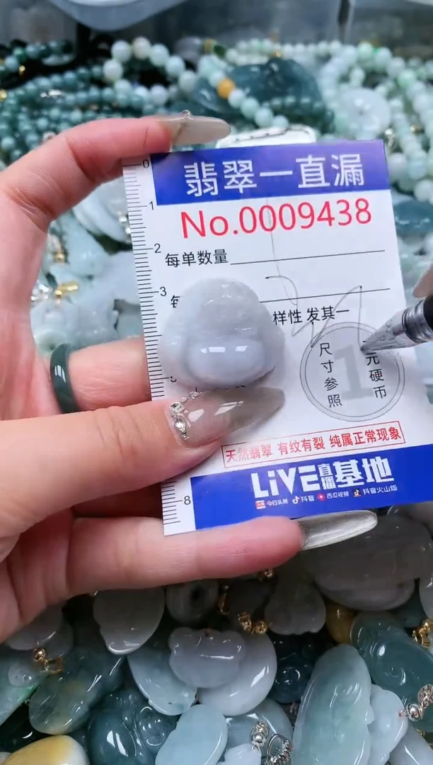 【闪购商品】翡翠吊坠(不含链)未镶嵌9438