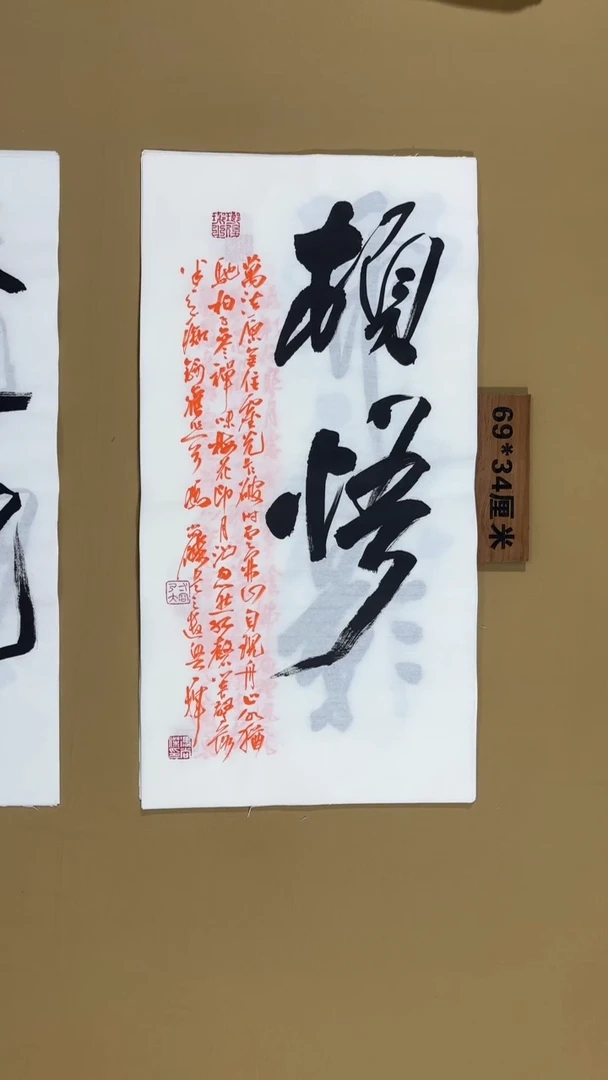 书法冯尚杰老师书法福利作品