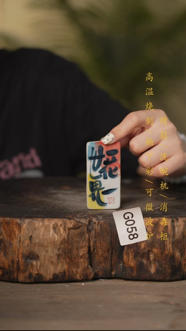 瓷片景德镇高温釉下彩可微波烤箱洗碗机058