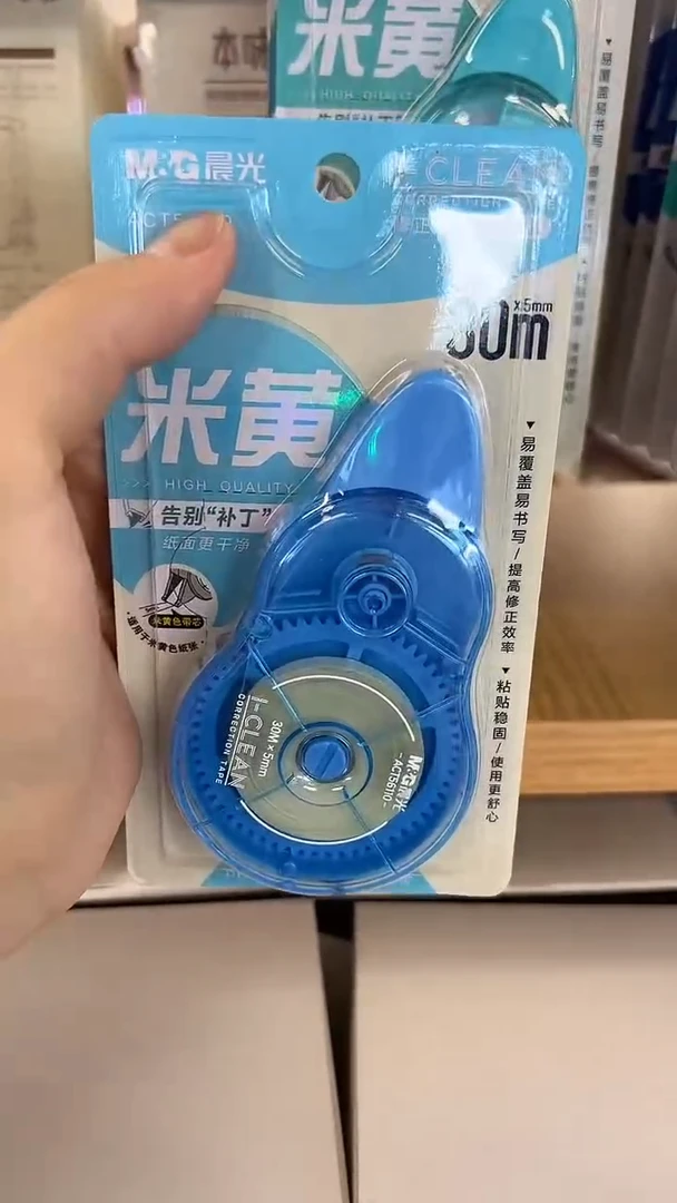 米黄大容量修正带 30M