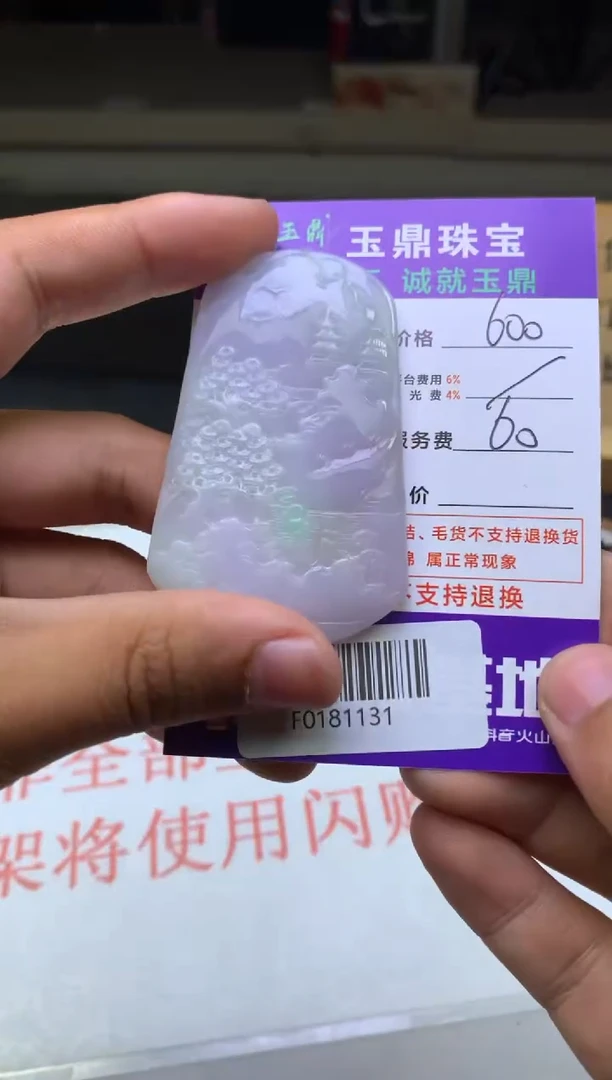 定制翡翠未镶嵌F0181131