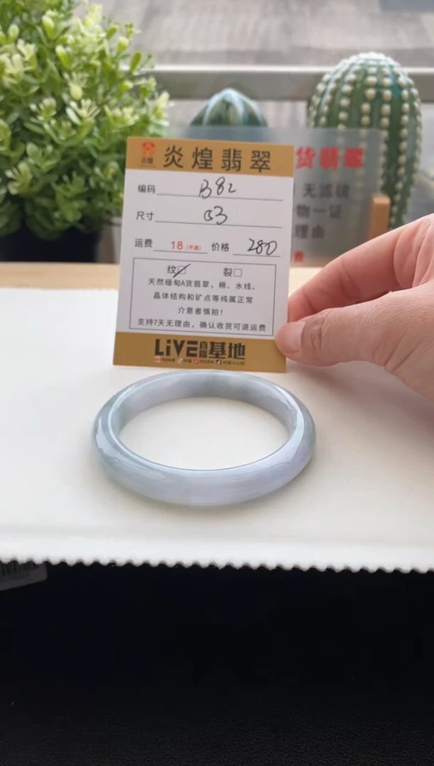 未镶嵌手镯翡翠圈口53 编码b82