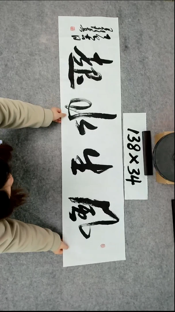书法吕老师书法作品