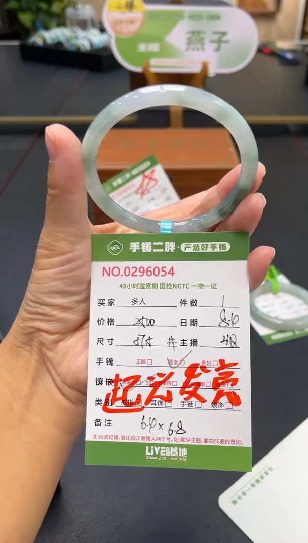 翡翠手镯（圆镯）未镶嵌多人