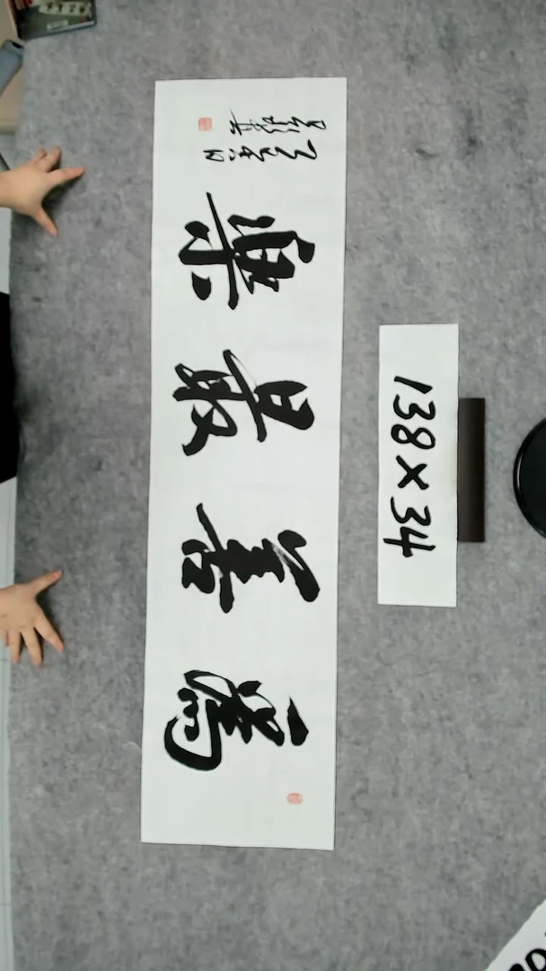 书法吕老师书法作品