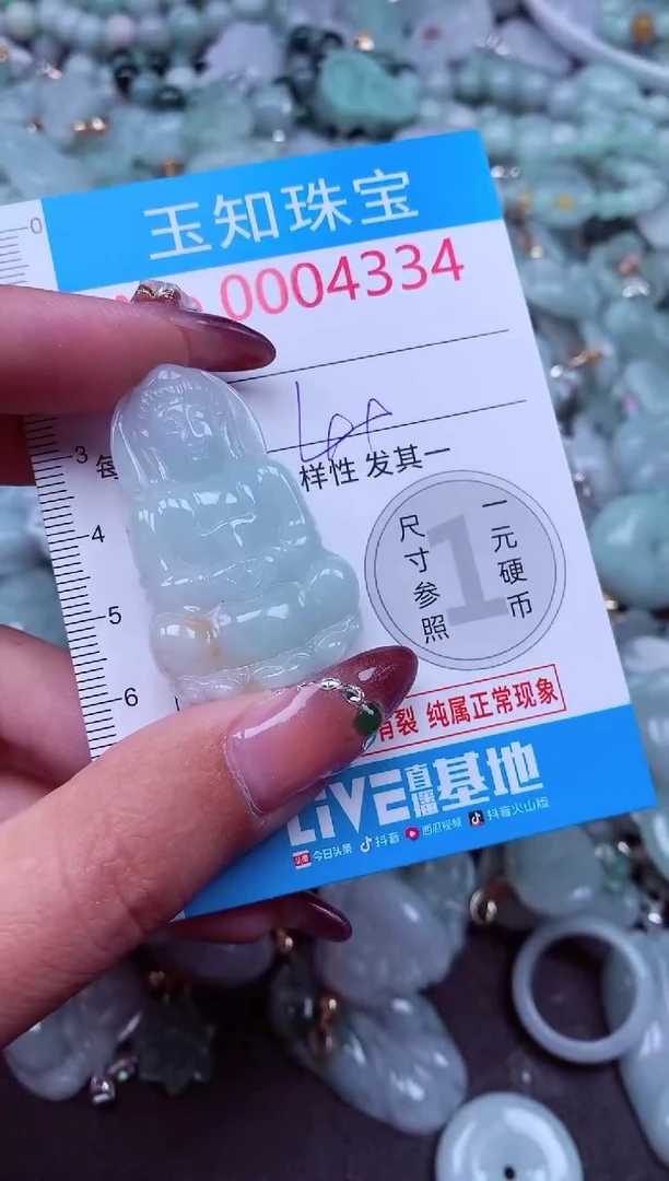 吊坠(不含链)未镶嵌翡翠4334