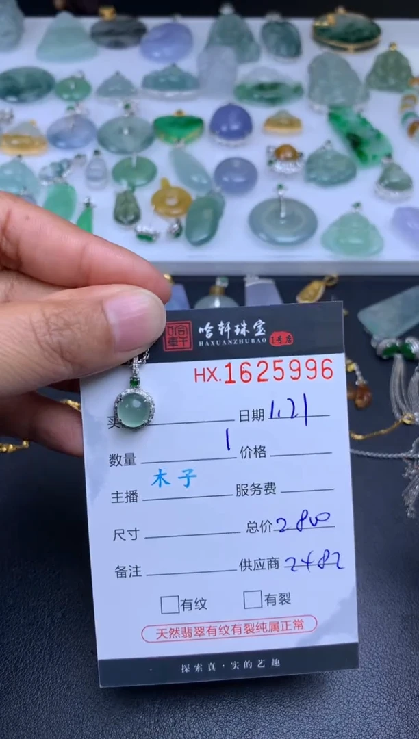 【闪购商品】翡翠挂件未镶嵌哈轩 挂件1