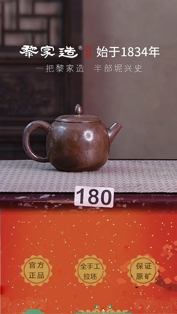 壶 180福利款P容量约170cc薄胎柴烧球孔无盒