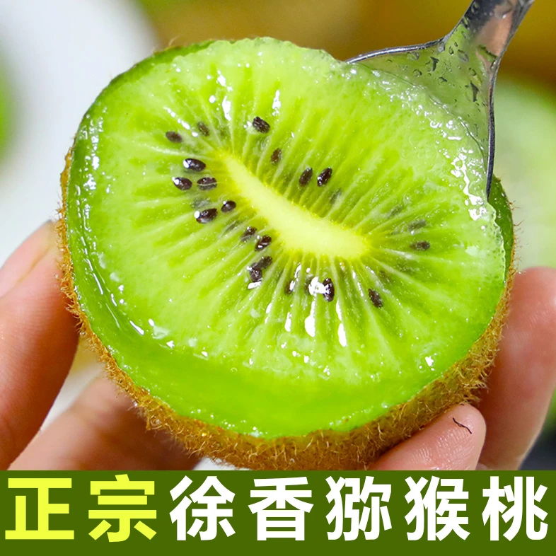 【特大果】正宗陕西徐香猕猴桃新鲜绿心奇异果水果20枚眉县猕猴桃