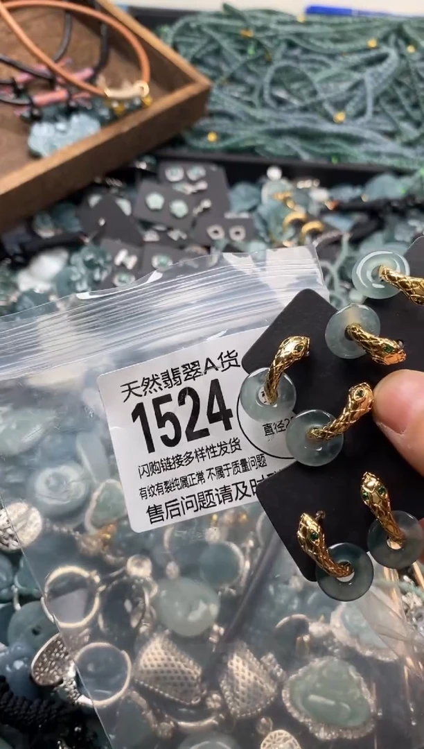 【闪购商品】翡翠颈饰未镶嵌多样性发其一1524