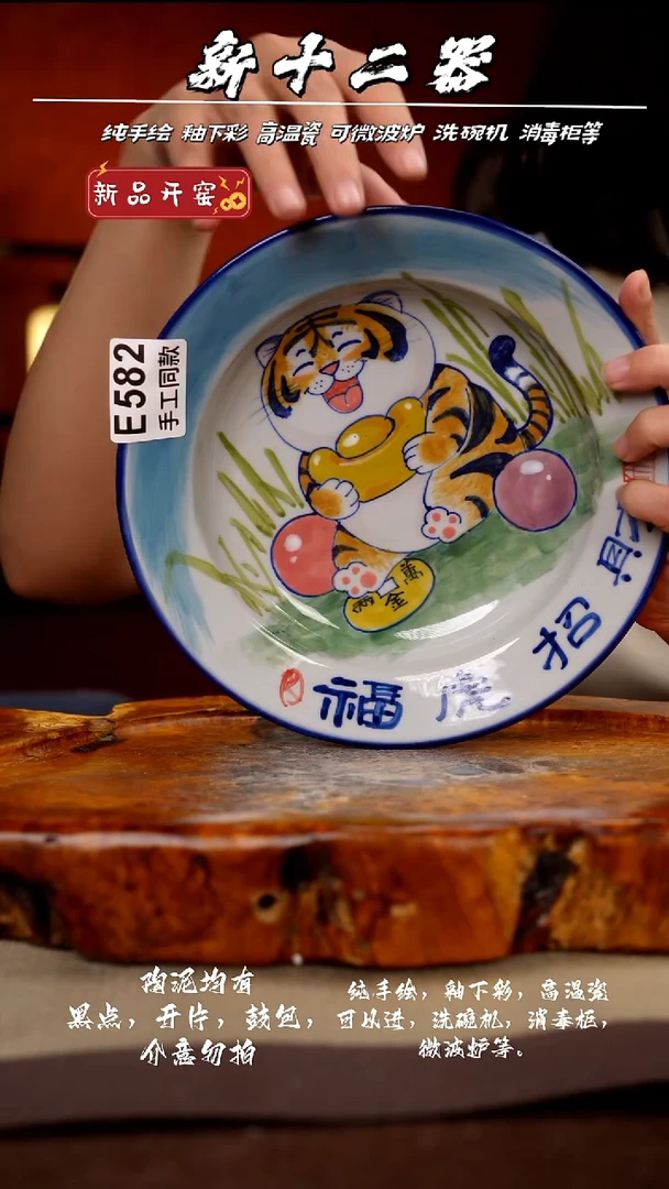 其他E582新十二器瓷器