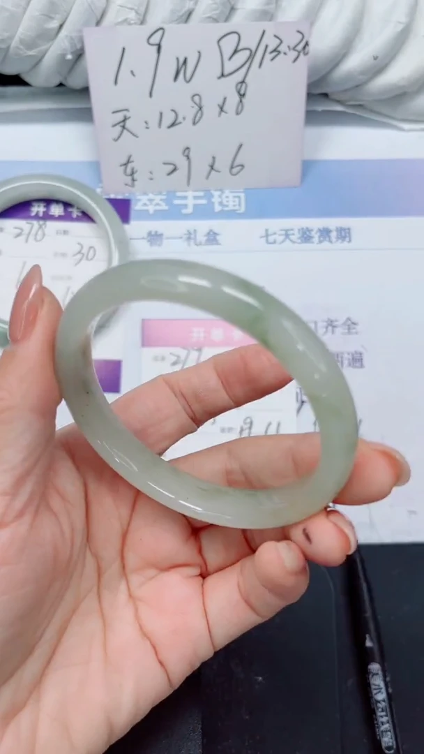 未镶嵌手镯石英质玉279-60.5