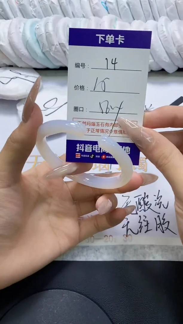 手镯玛瑙/玉髓未镶嵌14