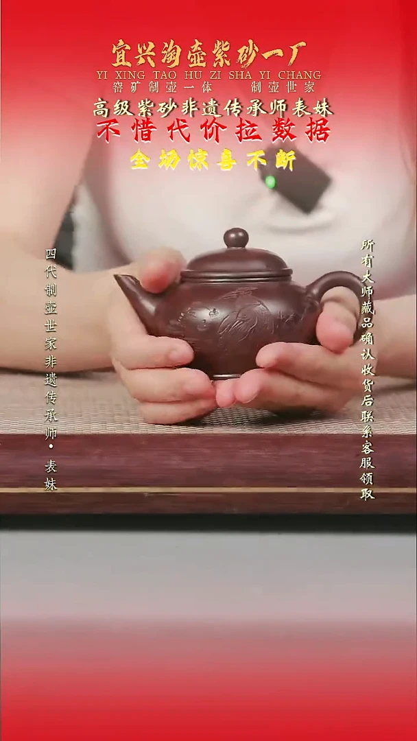 原矿全手工紫砂壶