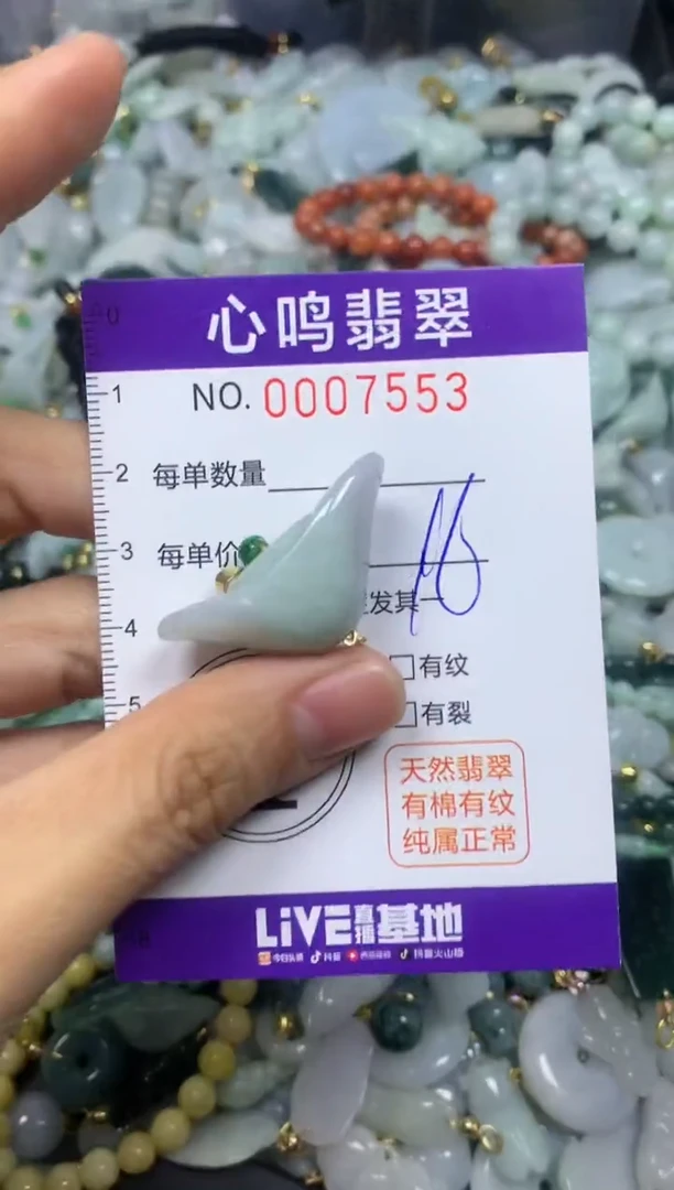 【闪购商品】翡翠颈饰未镶嵌闪购007553