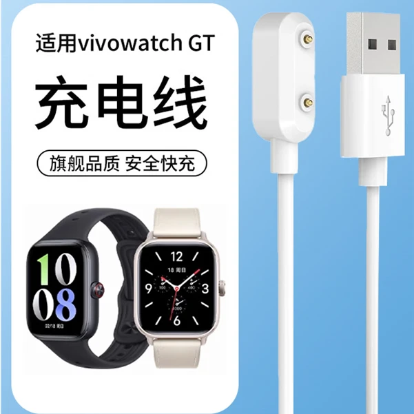 适用vivowatchgt充电底座iqoowatchgt充电线原装手表磁吸充电器头