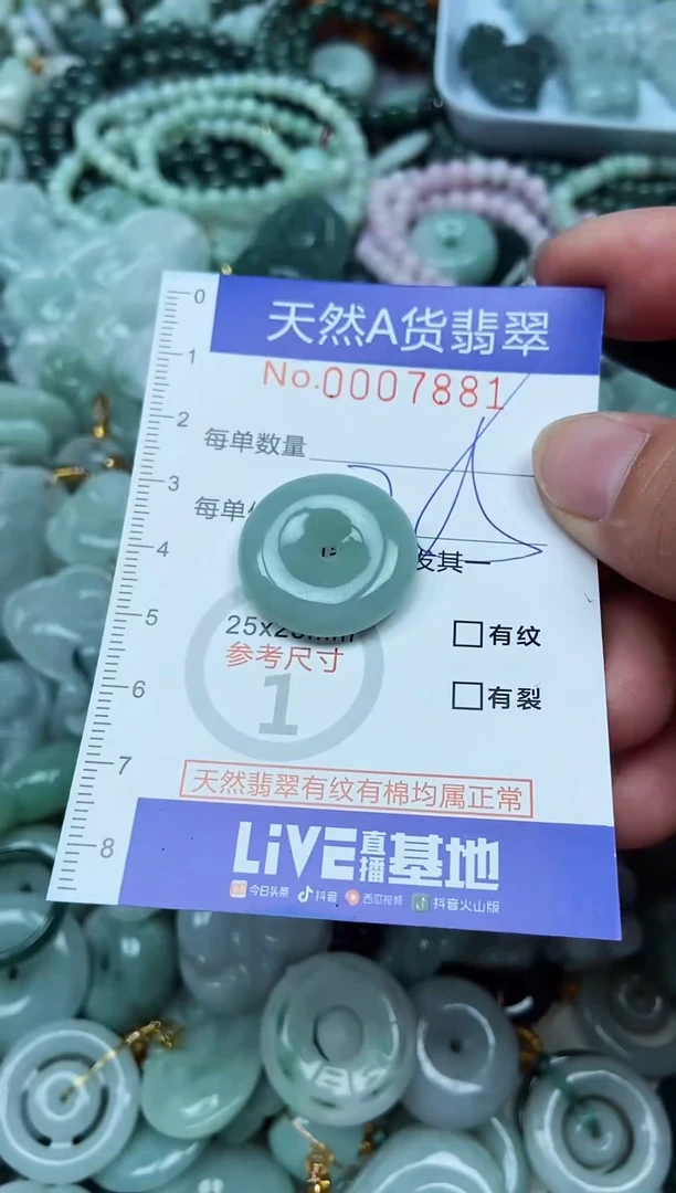 翡翠未镶嵌吊坠(不含链)翡翠