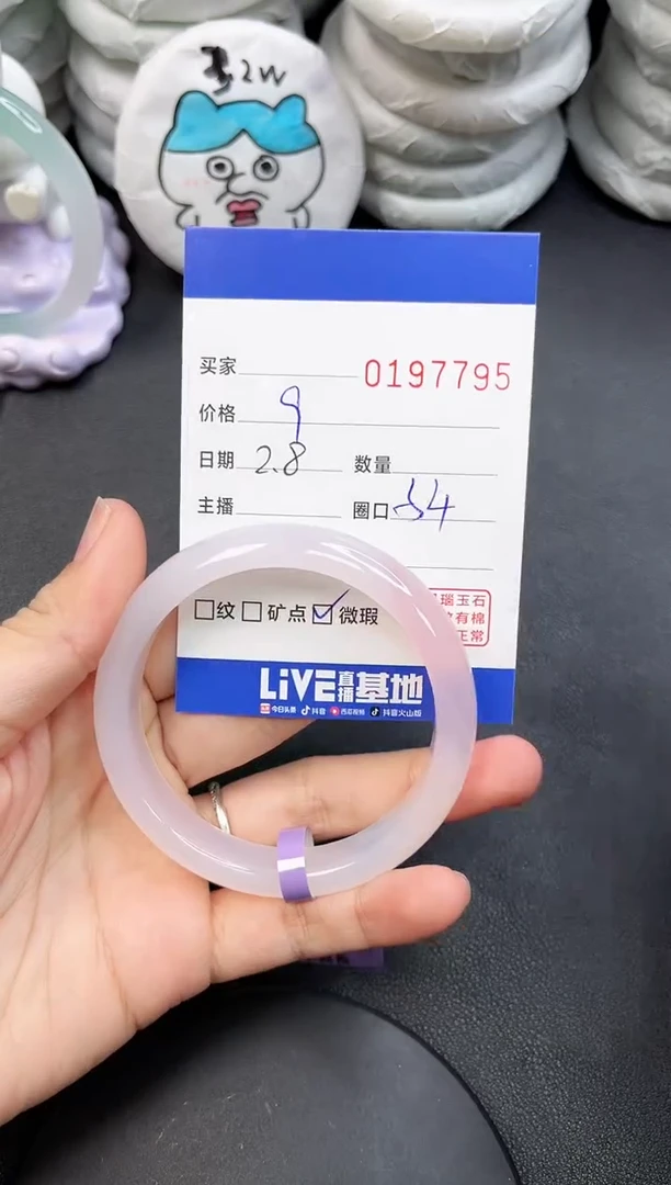 【闪购商品】玛瑙/玉髓手镯未镶嵌7795