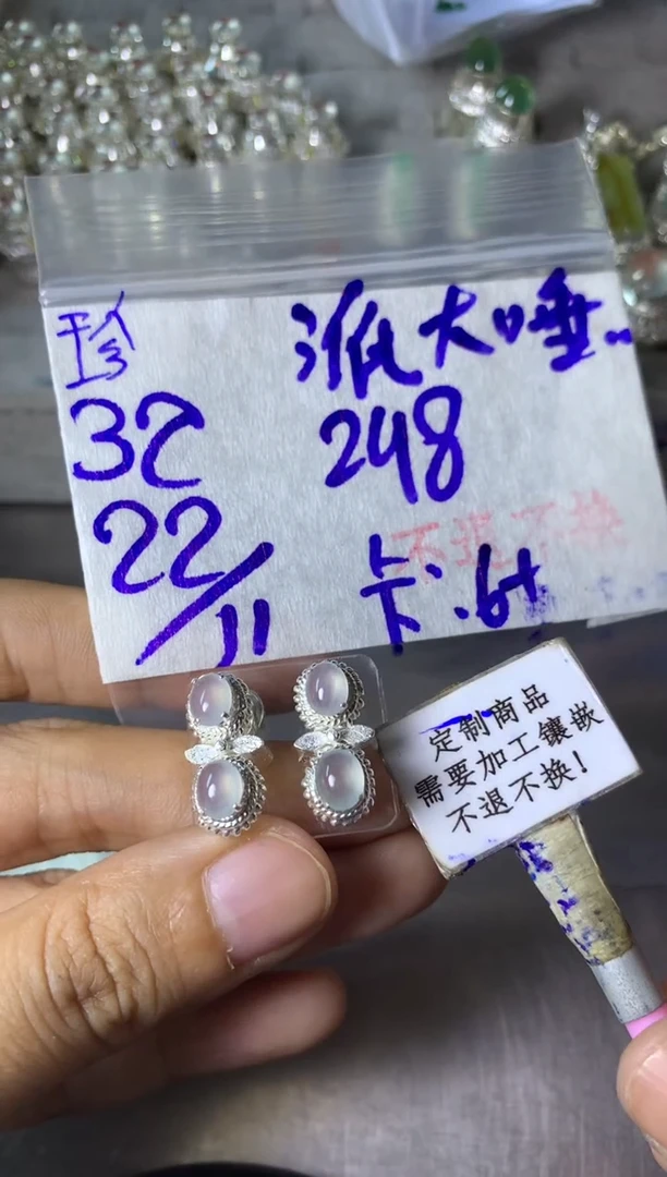 未镶嵌定制翡翠派****子 15-20天 物流周期 不退不换！