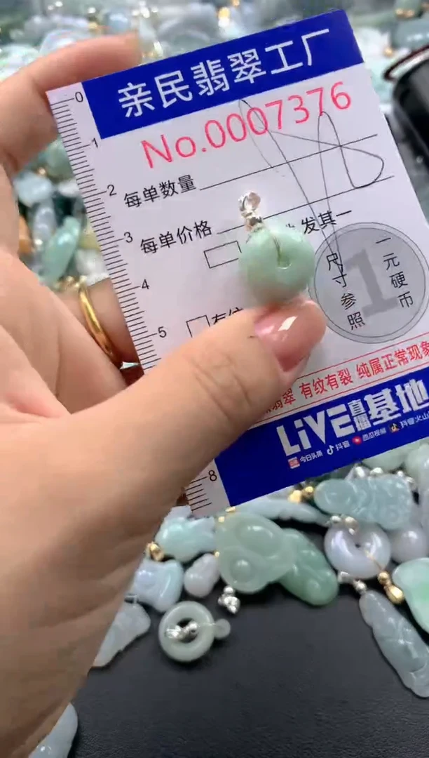 颈饰未镶嵌翡翠7376