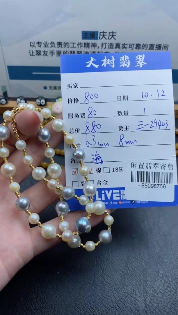 合金项链海水珍珠多人-85098756