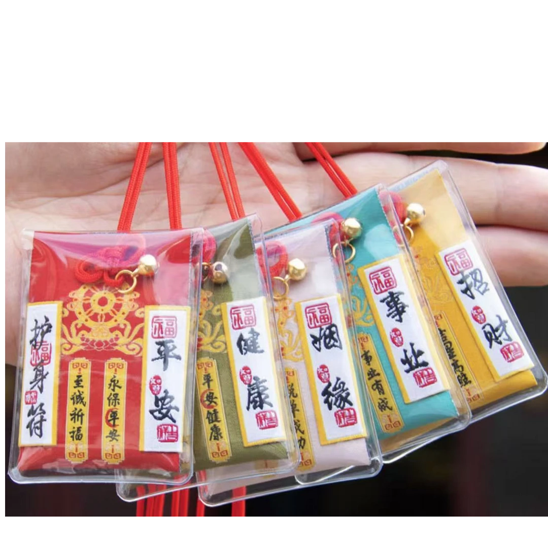 祈福香囊挂件御守平安符车载包包挂饰健康事业姻缘学业香包福袋