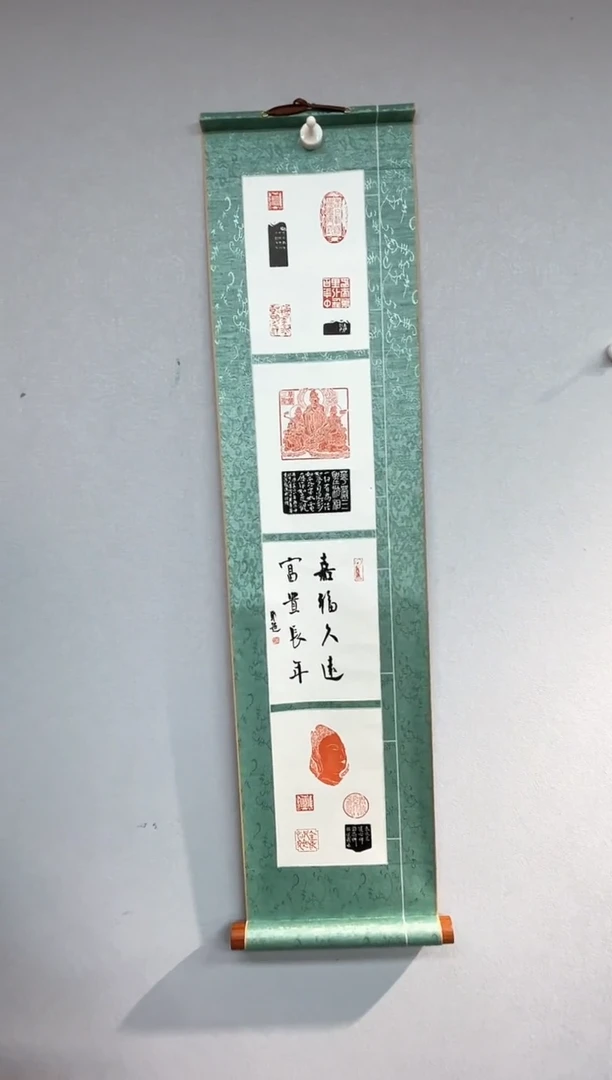 【闪购商品】拓片用纸其他多位老师YP300862D卷轴郑超题