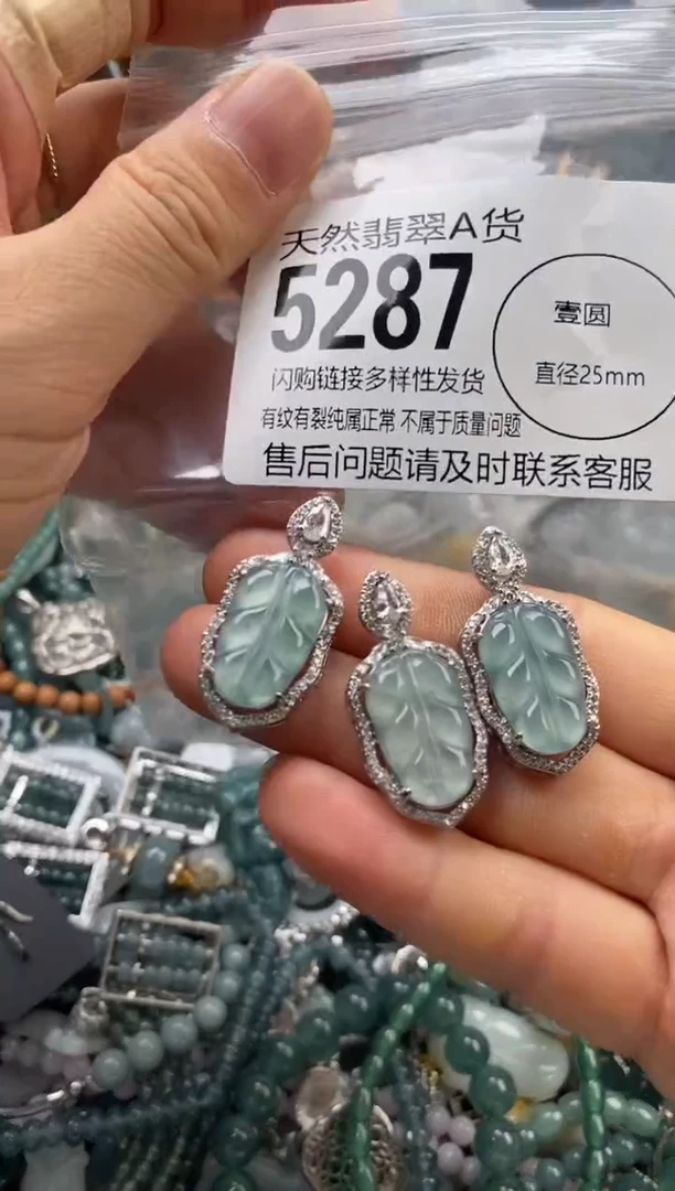 颈饰未镶嵌翡翠多样性发其一5287