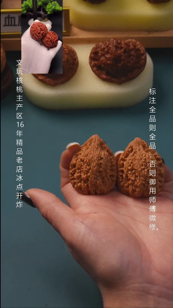 吊坠文玩核桃32金字塔 9号