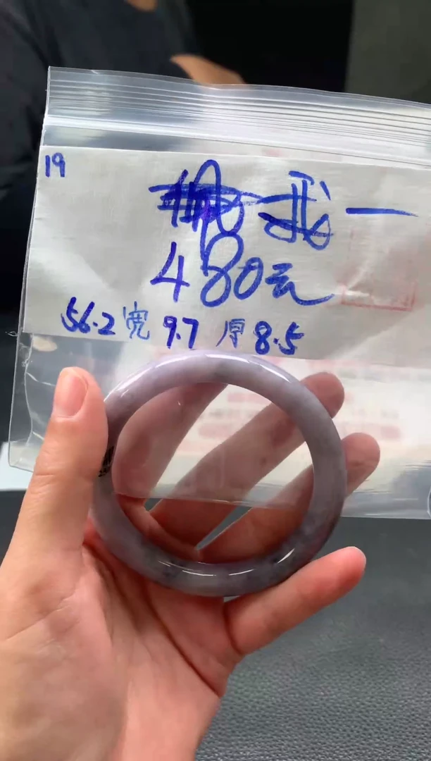 未镶嵌手镯翡翠我*谁翡翠手镯 序号#19