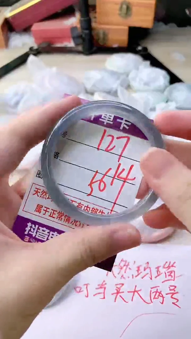 手镯玛瑙/玉髓未镶嵌127