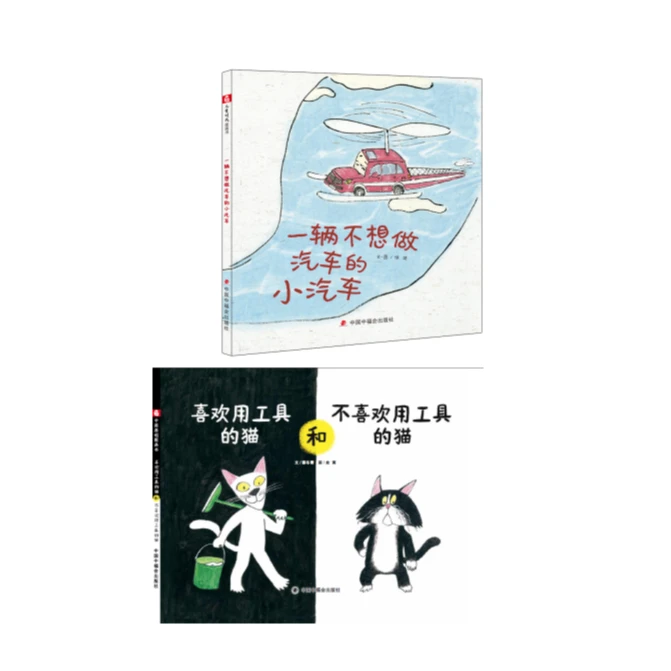 「沪图」一辆不想做汽车的小汽 喜欢用工具的猫和不喜欢用工具的猫