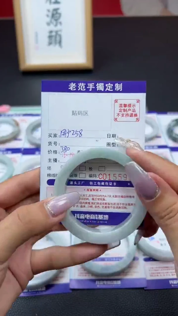 定制翡翠手镯未镶嵌用****0手镯5254