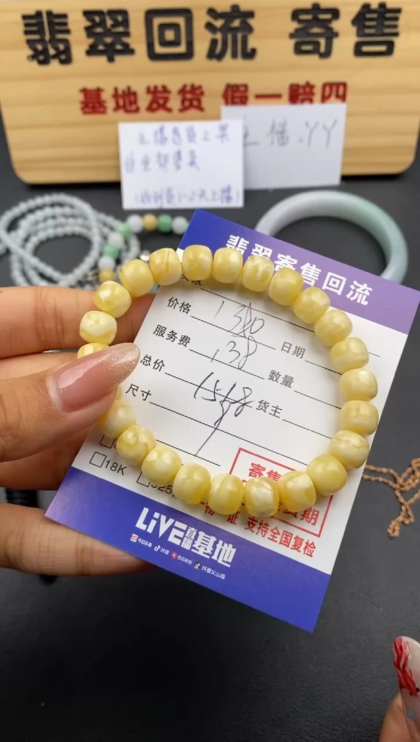 【闪购商品】琥珀手串未镶嵌30002222