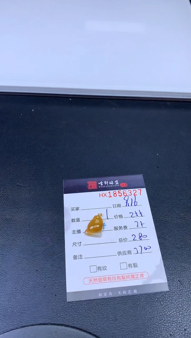 未镶嵌挂件翡翠哈轩 挂件1