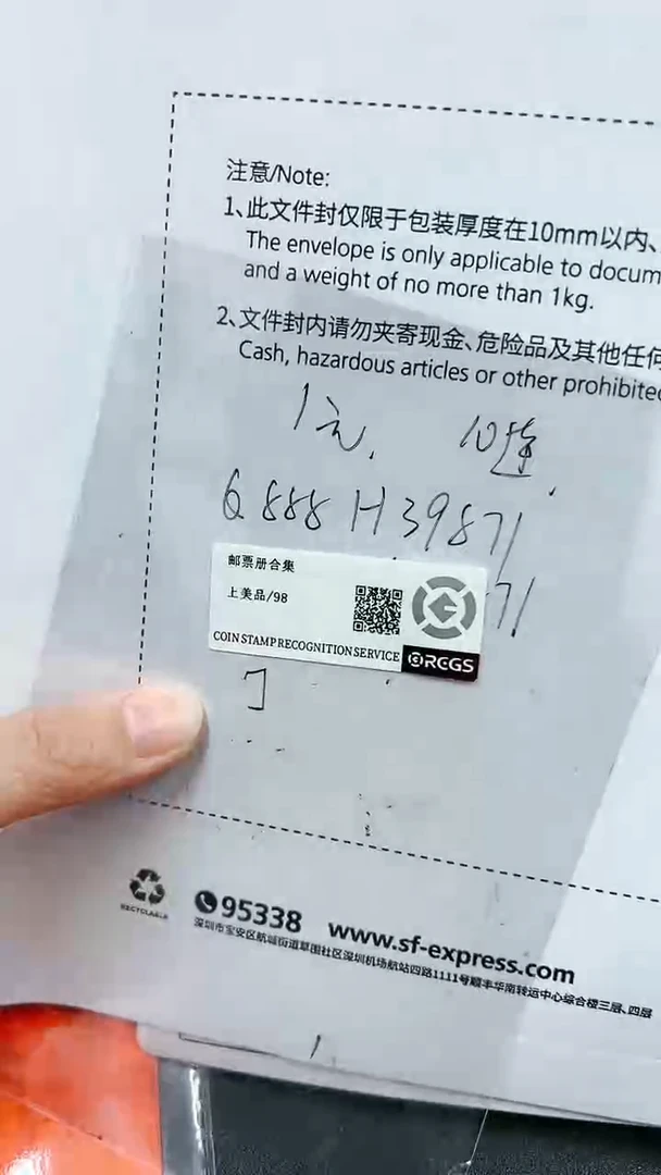 【闪购商品】39871经典邮票邮折经典邮票邮折