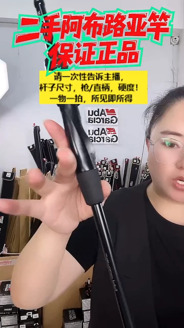 7864二手阿布黑马仕3代1.98米MH直柄