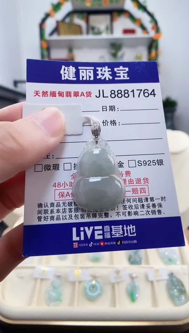 颈饰18K金镶嵌翡翠天然缅甸翡翠 葫芦(一物一证)  +银链