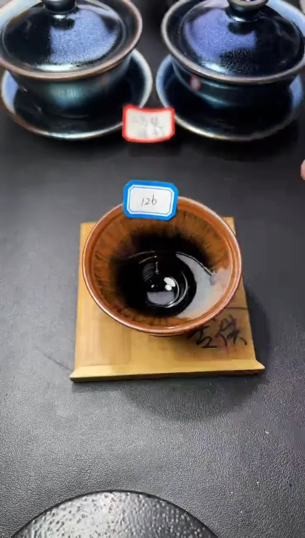 茶盏126（叶紫建盏