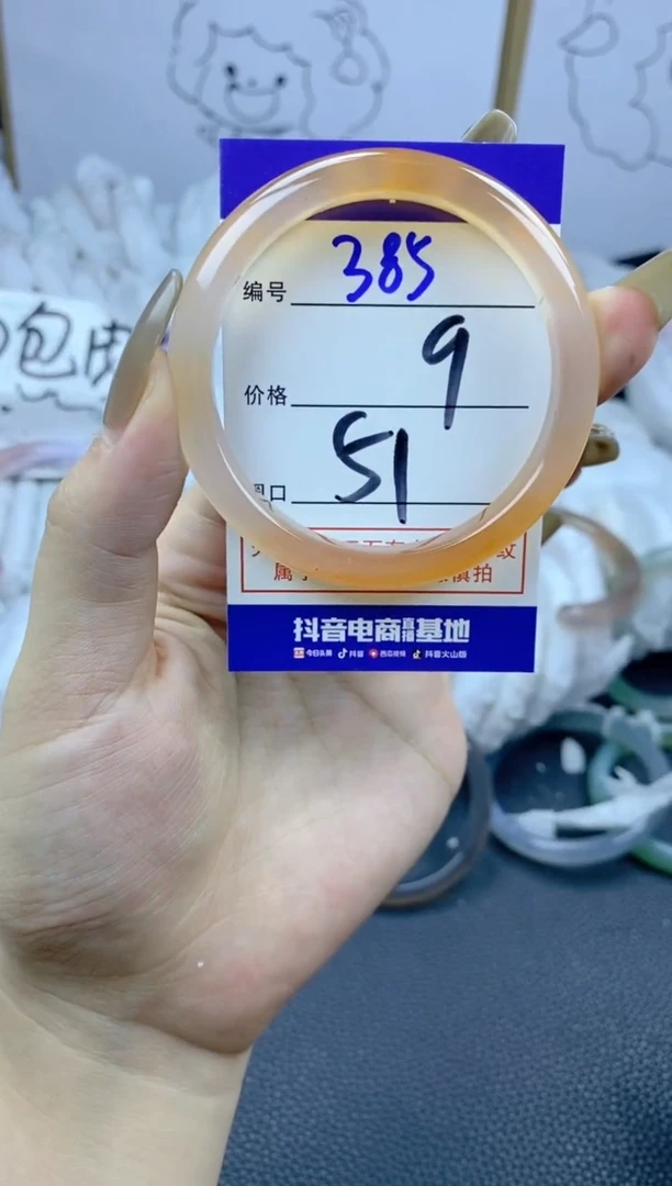 手镯玛瑙/玉髓合金385