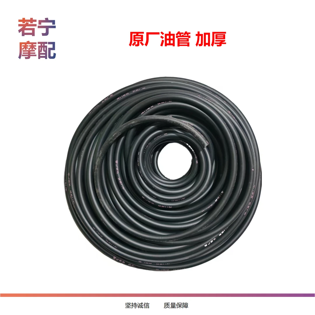 三轮摩托车 加厚油管