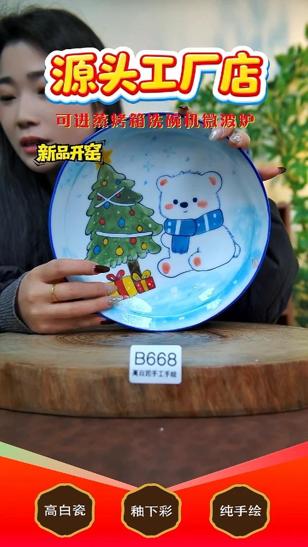 摆件白泥景德镇手工手绘陶瓷【食品级】668